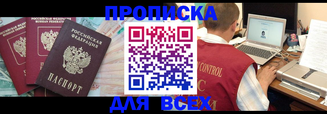 миграционный учет в Химках