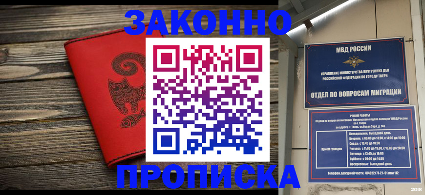 регистрация для дет. сада в Химках