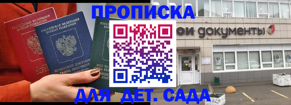 миграционный учет в Химках